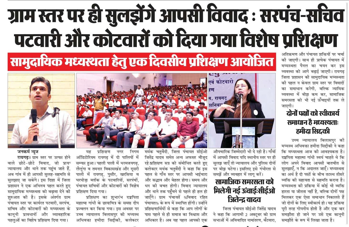 Community Mediation Training audience